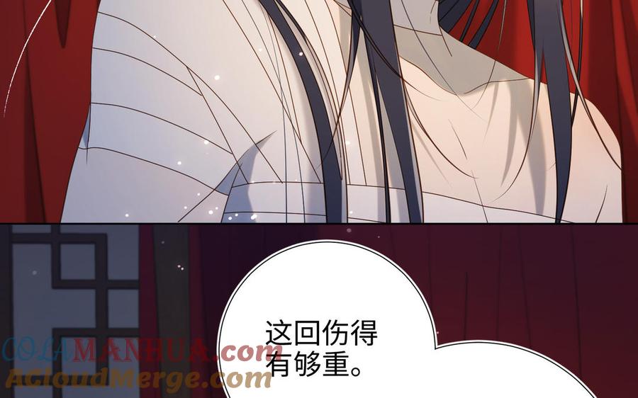 恶女拒绝泡男主 第76话 试着依靠 第45页