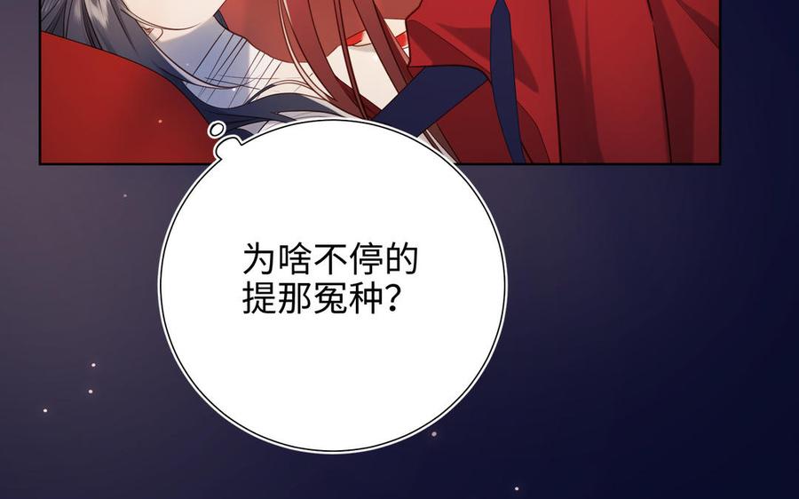 恶女拒绝泡男主 第76话 试着依靠 第108页