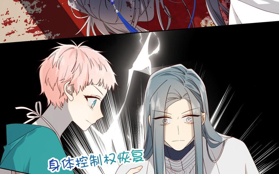 恶女拒绝泡男主 第76话 试着依靠 第16页