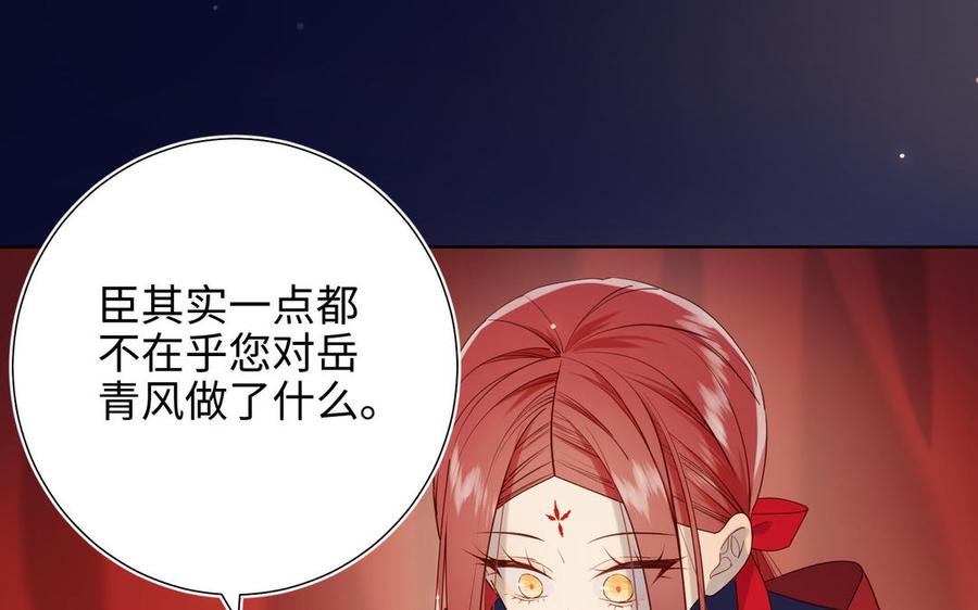 恶女拒绝泡男主 第76话 试着依靠 第111页