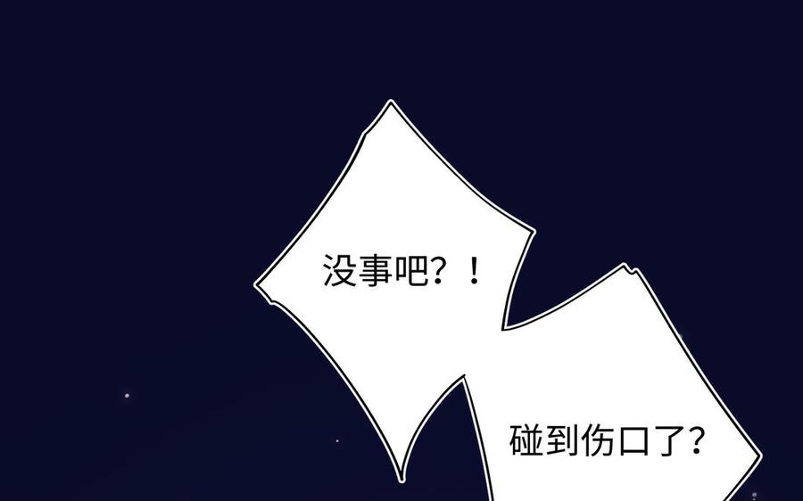 恶女拒绝泡男主 第76话 试着依靠 第106页