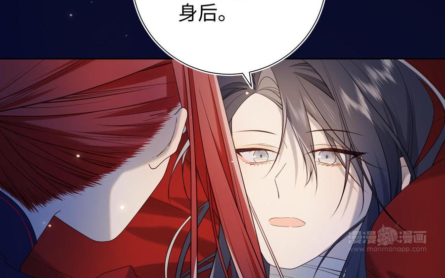 恶女拒绝泡男主 第76话 试着依靠 第124页