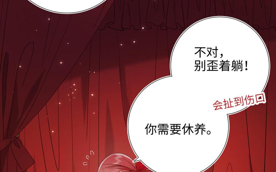 恶女拒绝泡男主 第76话 试着依靠 第71页