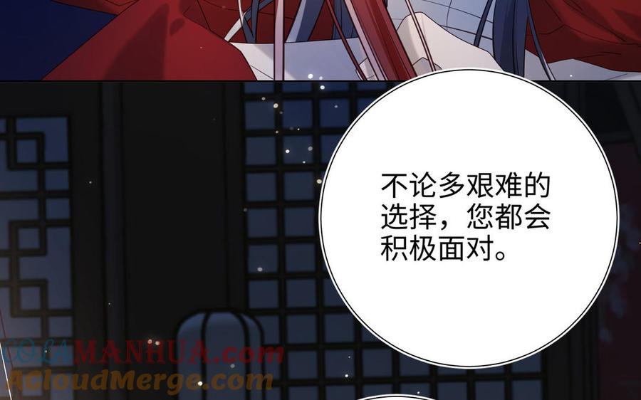 恶女拒绝泡男主 第76话 试着依靠 第125页