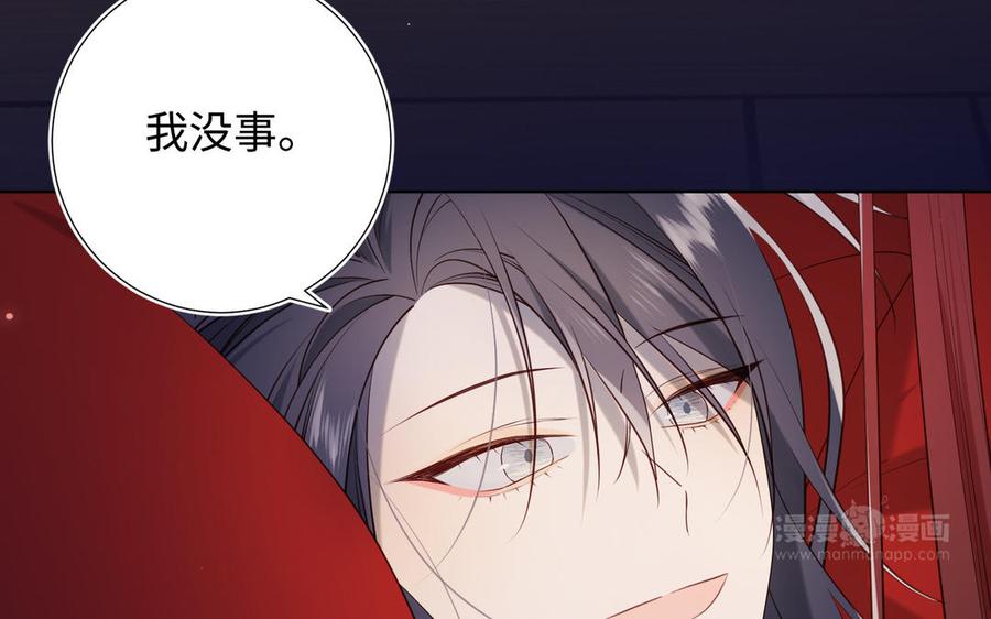 恶女拒绝泡男主 第76话 试着依靠 第74页
