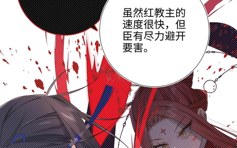 恶女拒绝泡男主 第76话 试着依靠 第76页