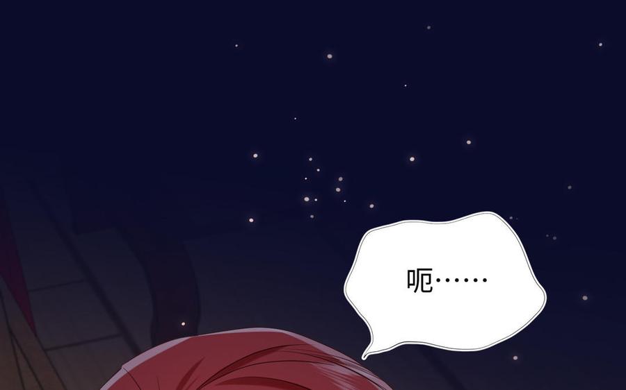 恶女拒绝泡男主 第76话 试着依靠 第50页