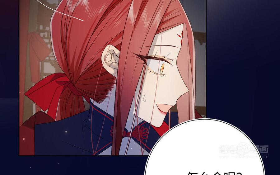 恶女拒绝泡男主 第76话 试着依靠 第134页