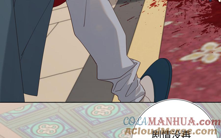 恶女拒绝泡男主 第76话 试着依靠 第21页