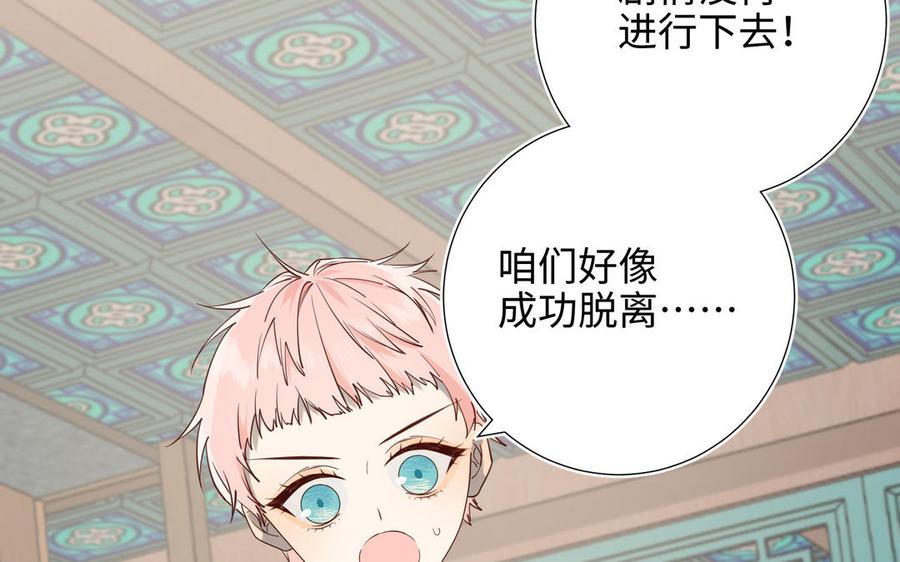 恶女拒绝泡男主 第76话 试着依靠 第22页