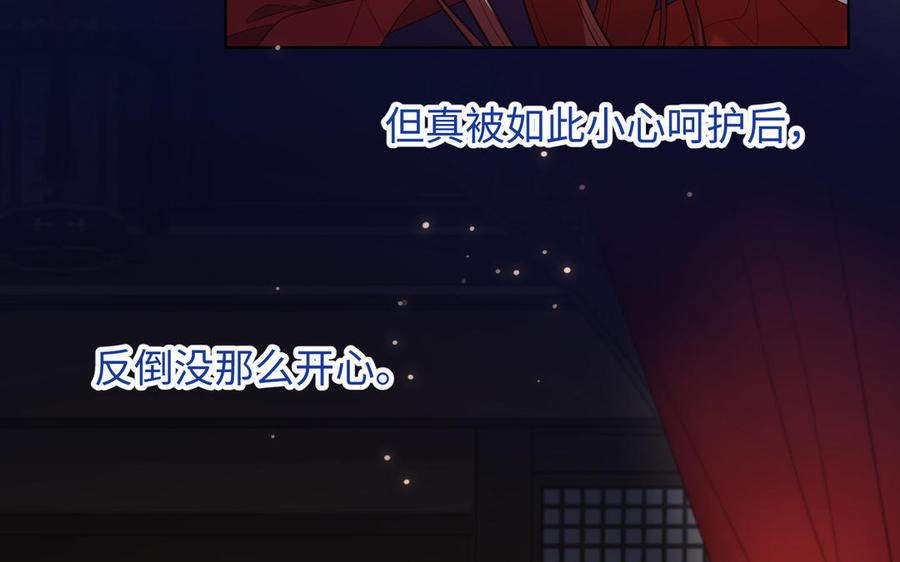 恶女拒绝泡男主 第76话 试着依靠 第60页