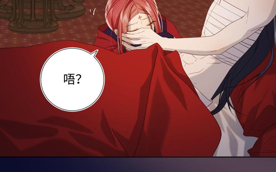 恶女拒绝泡男主 第76话 试着依靠 第62页