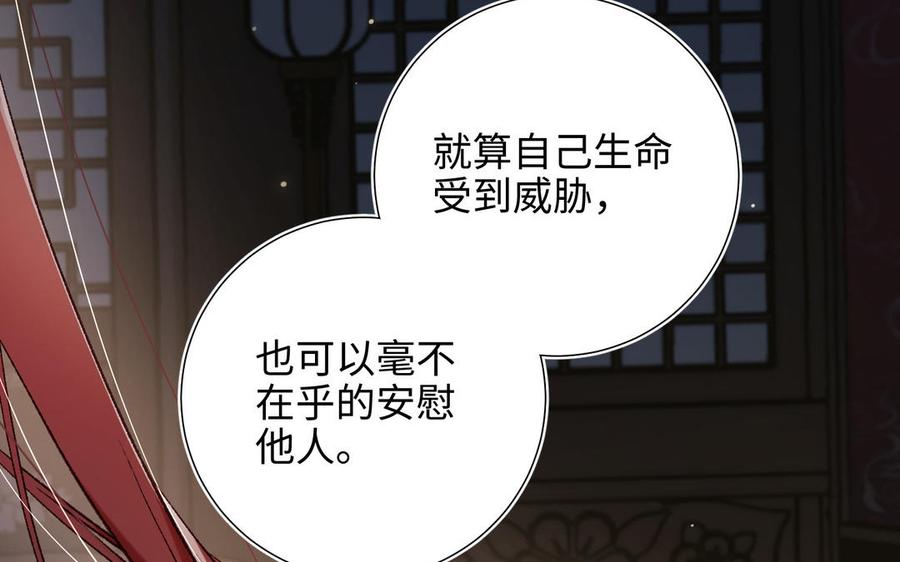 恶女拒绝泡男主 第76话 试着依靠 第126页
