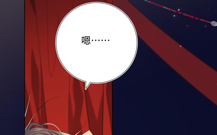 恶女拒绝泡男主 第76话 试着依靠 第42页
