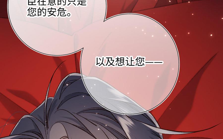 恶女拒绝泡男主 第76话 试着依靠 第115页