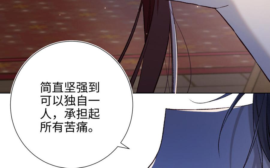 恶女拒绝泡男主 第76话 试着依靠 第128页