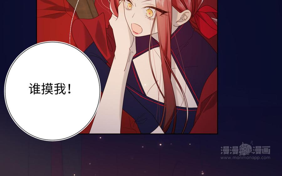 恶女拒绝泡男主 第76话 试着依靠 第64页