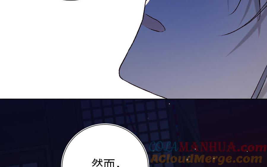 恶女拒绝泡男主 第76话 试着依靠 第129页