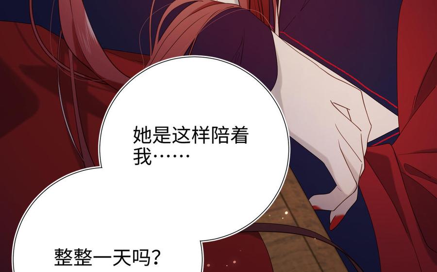 恶女拒绝泡男主 第76话 试着依靠 第52页
