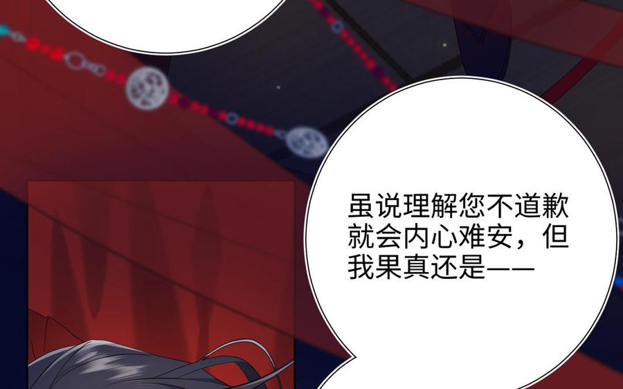 恶女拒绝泡男主 第76话 试着依靠 第90页