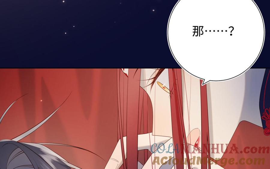 恶女拒绝泡男主 第76话 试着依靠 第113页