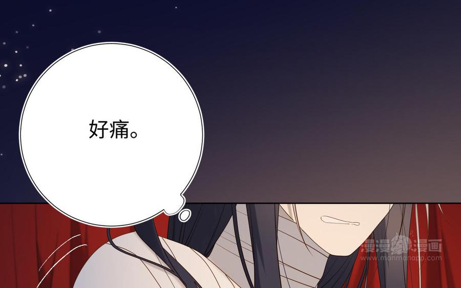 恶女拒绝泡男主 第76话 试着依靠 第44页