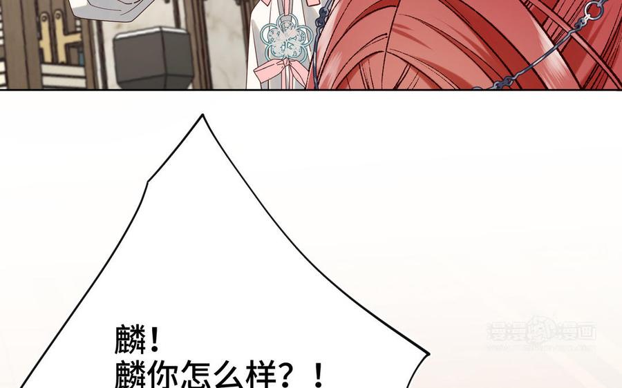 恶女拒绝泡男主 第76话 试着依靠 第24页