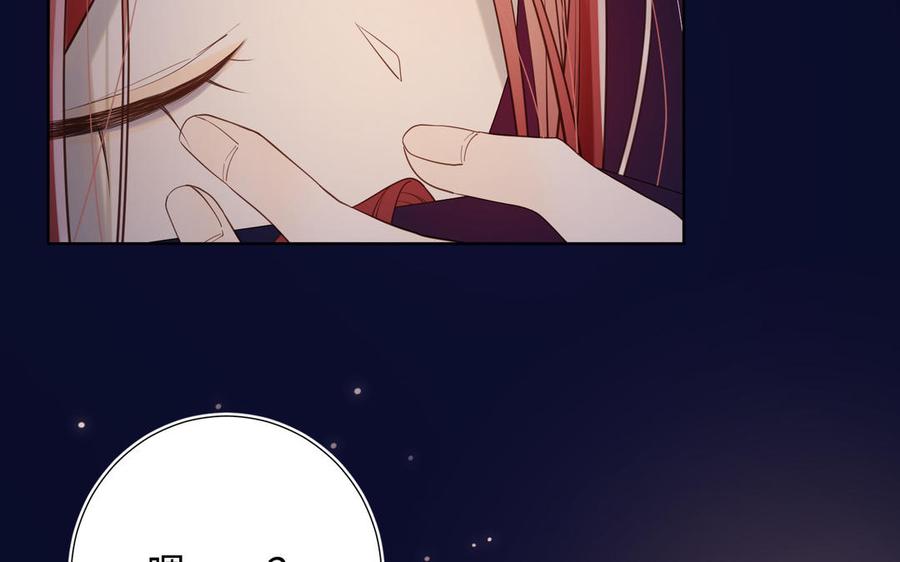 恶女拒绝泡男主 第76话 试着依靠 第58页