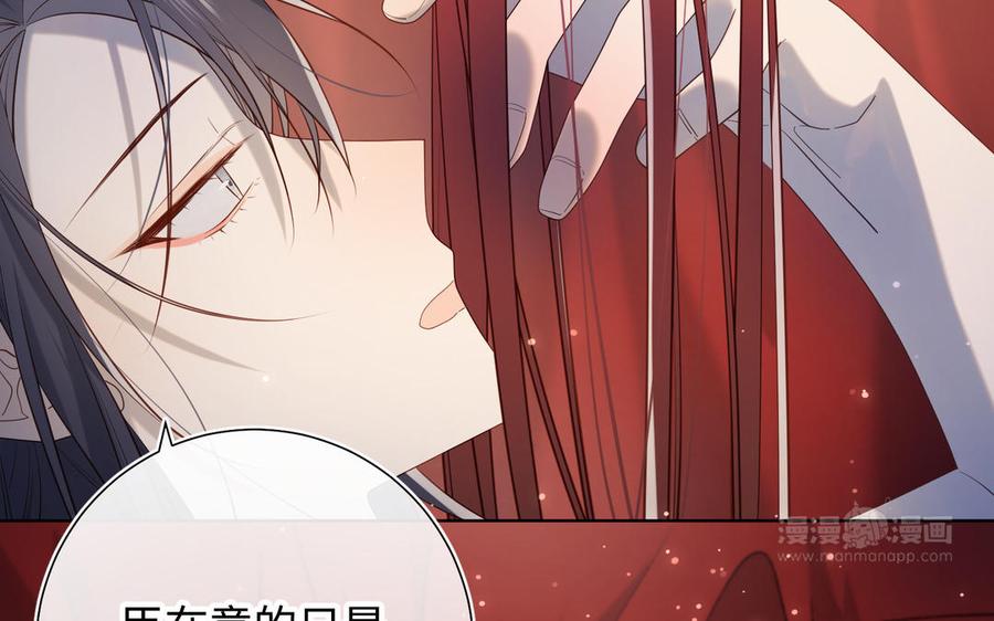 恶女拒绝泡男主 第76话 试着依靠 第114页