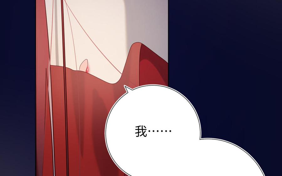 恶女拒绝泡男主 第76话 试着依靠 第83页
