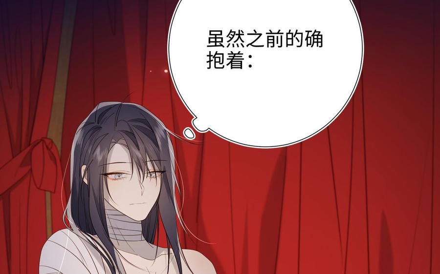 恶女拒绝泡男主 第76话 试着依靠 第55页