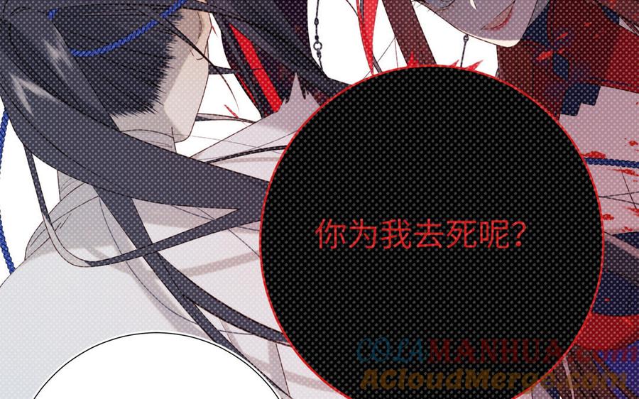恶女拒绝泡男主 第76话 试着依靠 第77页