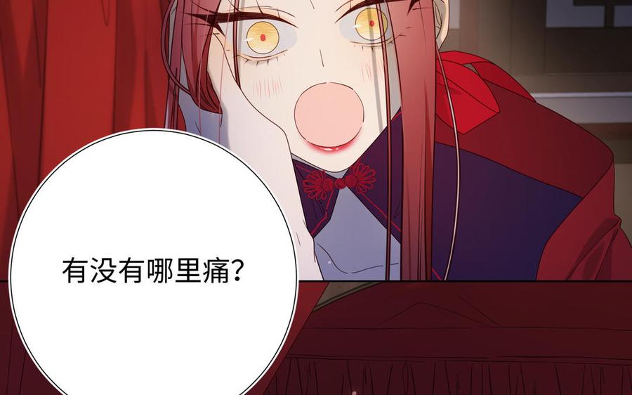 恶女拒绝泡男主 第76话 试着依靠 第70页