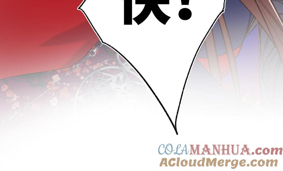 恶女拒绝泡男主 第76话 试着依靠 第33页