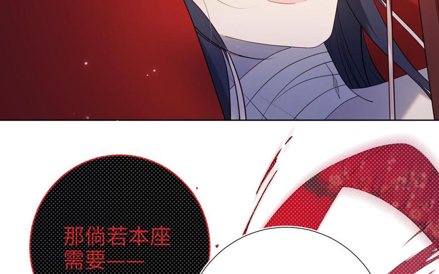 恶女拒绝泡男主 第76话 试着依靠 第75页