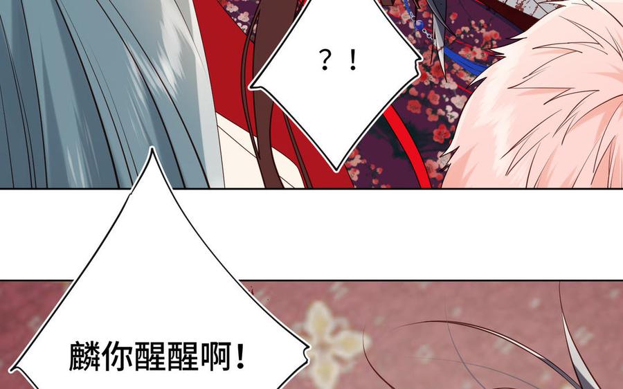 恶女拒绝泡男主 第76话 试着依靠 第27页