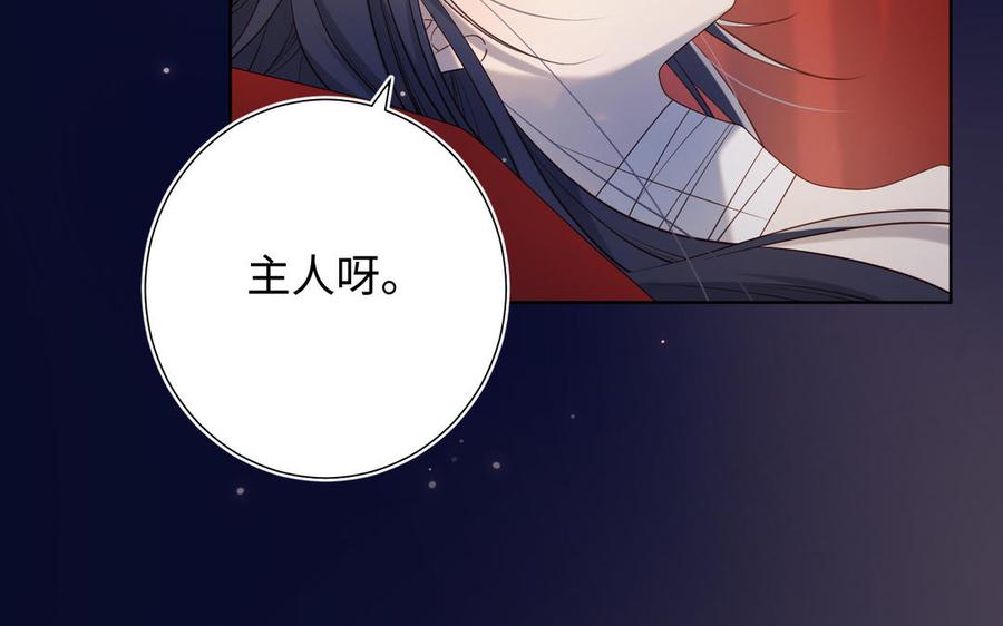 恶女拒绝泡男主 第76话 试着依靠 第110页
