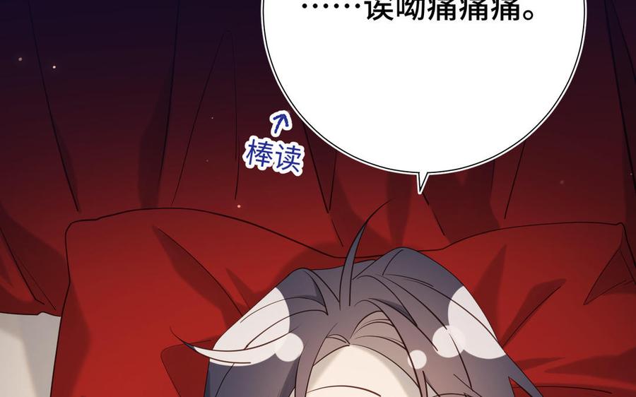 恶女拒绝泡男主 第76话 试着依靠 第103页