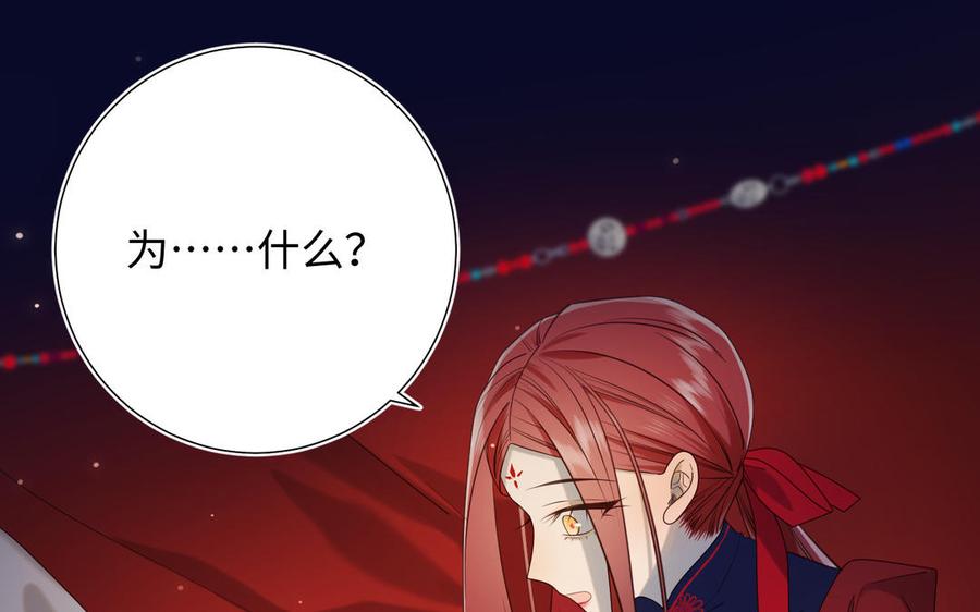 恶女拒绝泡男主 第76话 试着依靠 第87页