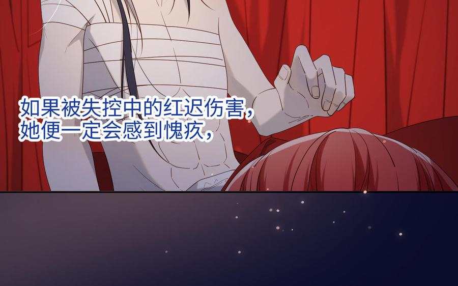 恶女拒绝泡男主 第76话 试着依靠 第56页