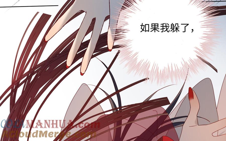 恶女拒绝泡男主 第8话 祖国好园丁 第13页