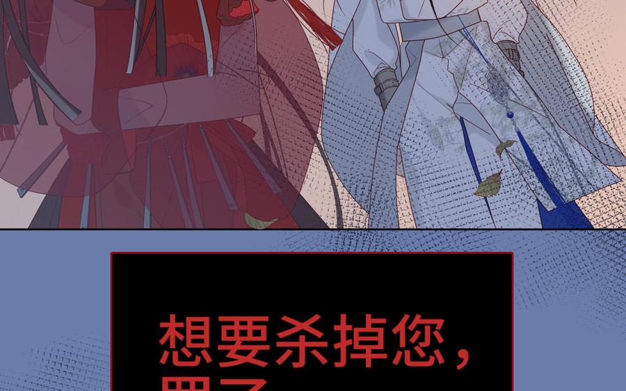 恶女拒绝泡男主 第8话 祖国好园丁 第102页