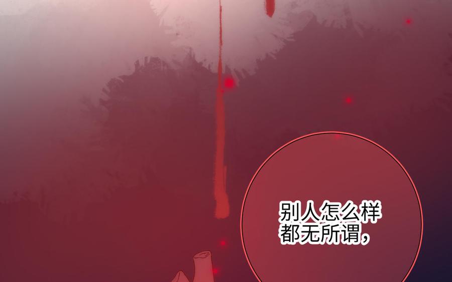 恶女拒绝泡男主 第8话 祖国好园丁 第55页