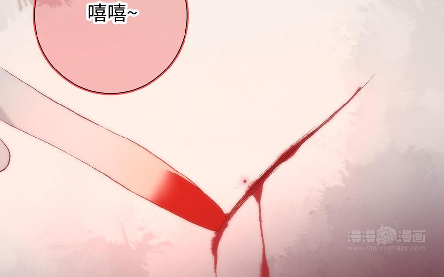 恶女拒绝泡男主 第8话 祖国好园丁 第54页