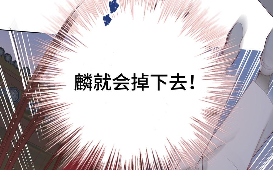 恶女拒绝泡男主 第8话 祖国好园丁 第16页