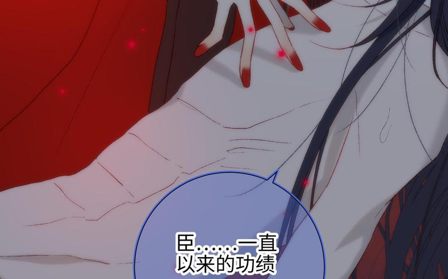 恶女拒绝泡男主 第8话 祖国好园丁 第51页