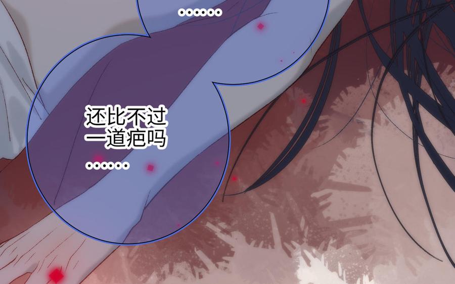 恶女拒绝泡男主 第8话 祖国好园丁 第52页