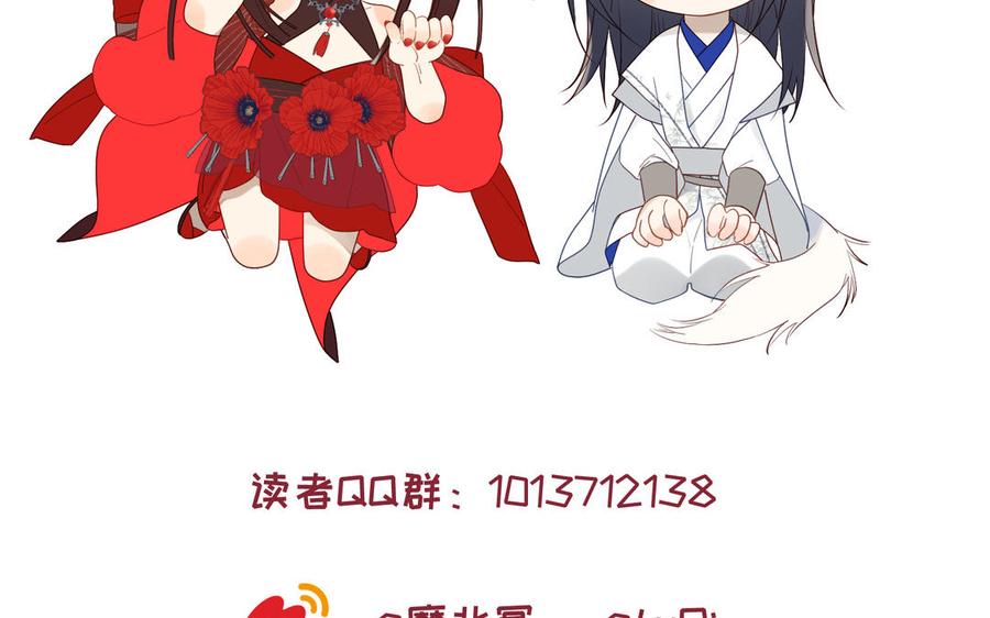 恶女拒绝泡男主 第8话 祖国好园丁 第111页