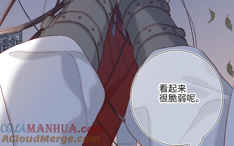 恶女拒绝泡男主 第8话 祖国好园丁 第105页
