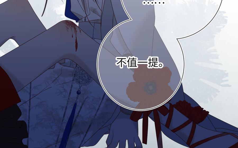 恶女拒绝泡男主 第8话 祖国好园丁 第46页